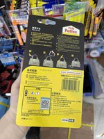 百得膠 CONTACT ADHESIVE 透明配方